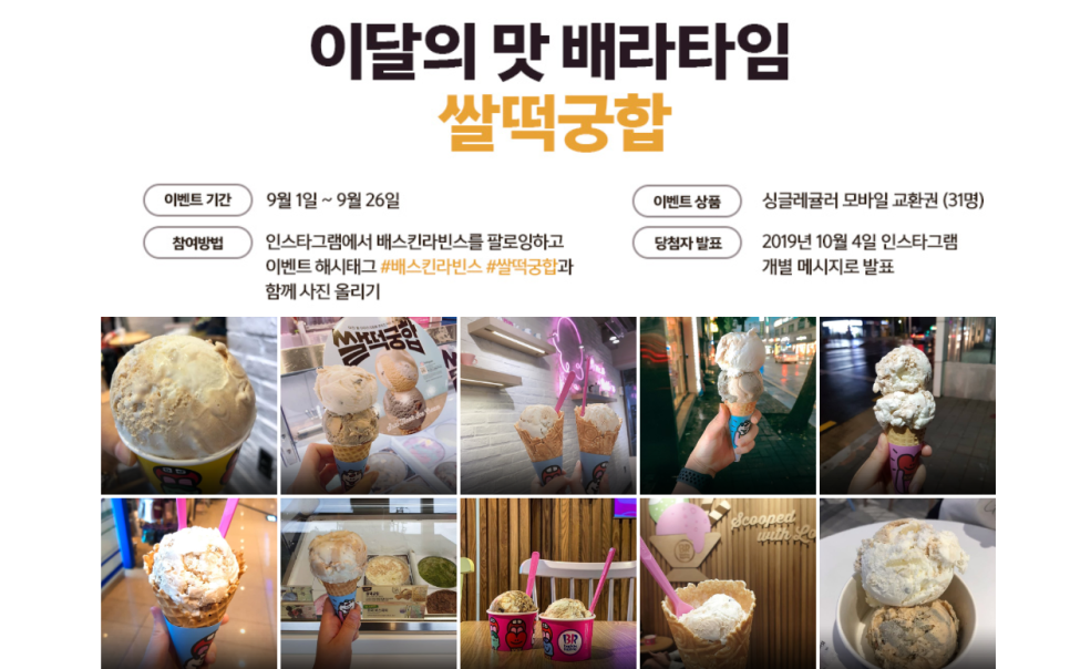 쌀떡궁합 이미지