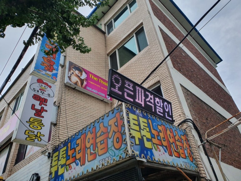 투톤노래연습장 이미지