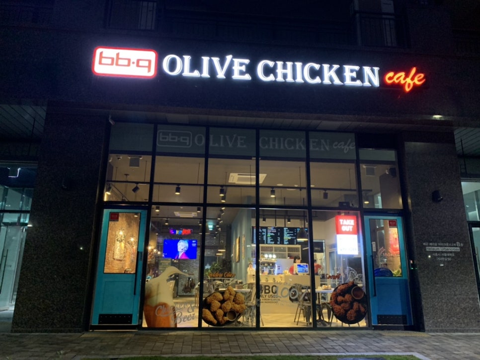 비비큐시흥배곧점 이미지
