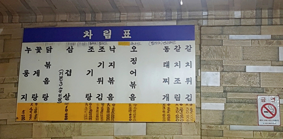 반찬하는엄마야식 이미지