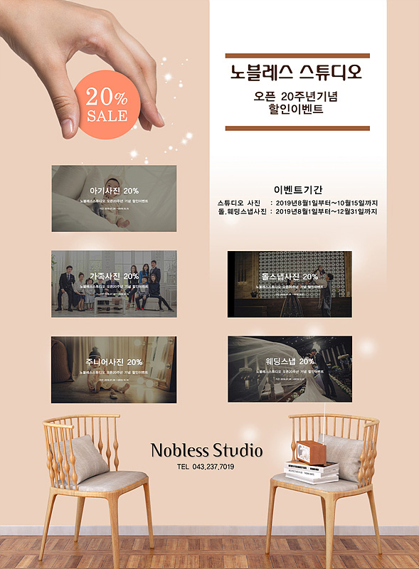 노블레스스튜디오 이미지