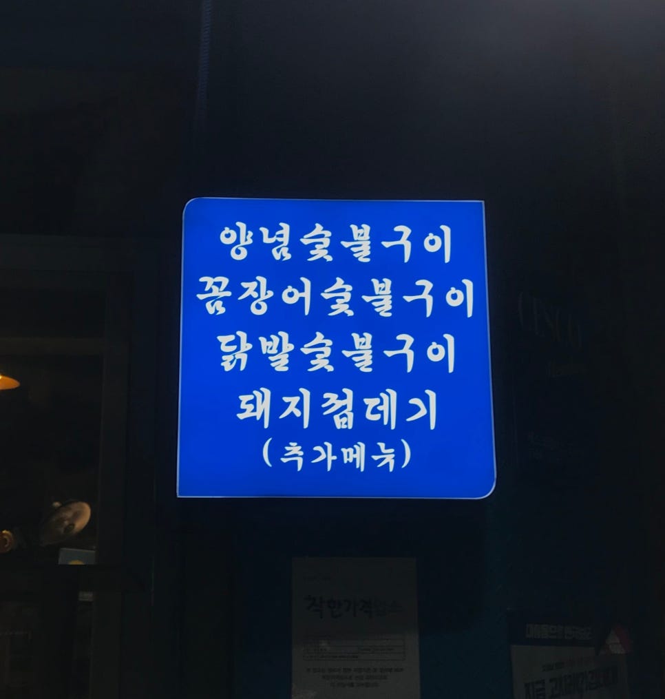 원조황소삼춘네 이미지