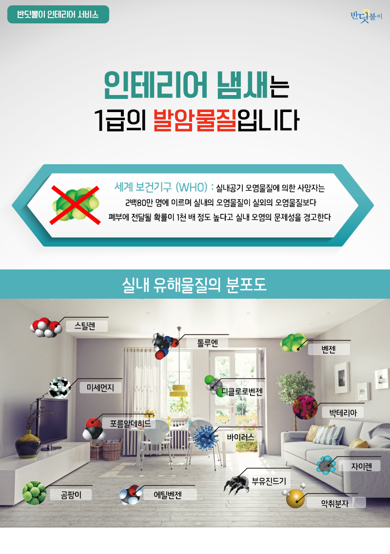 인테리어후 이미지