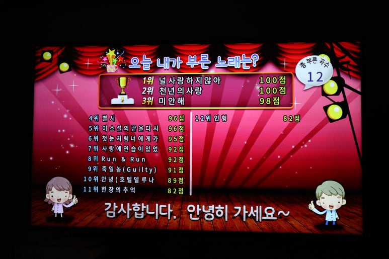 신데렐라노래연습장 이미지