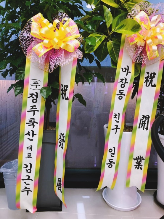 월드축산 이미지