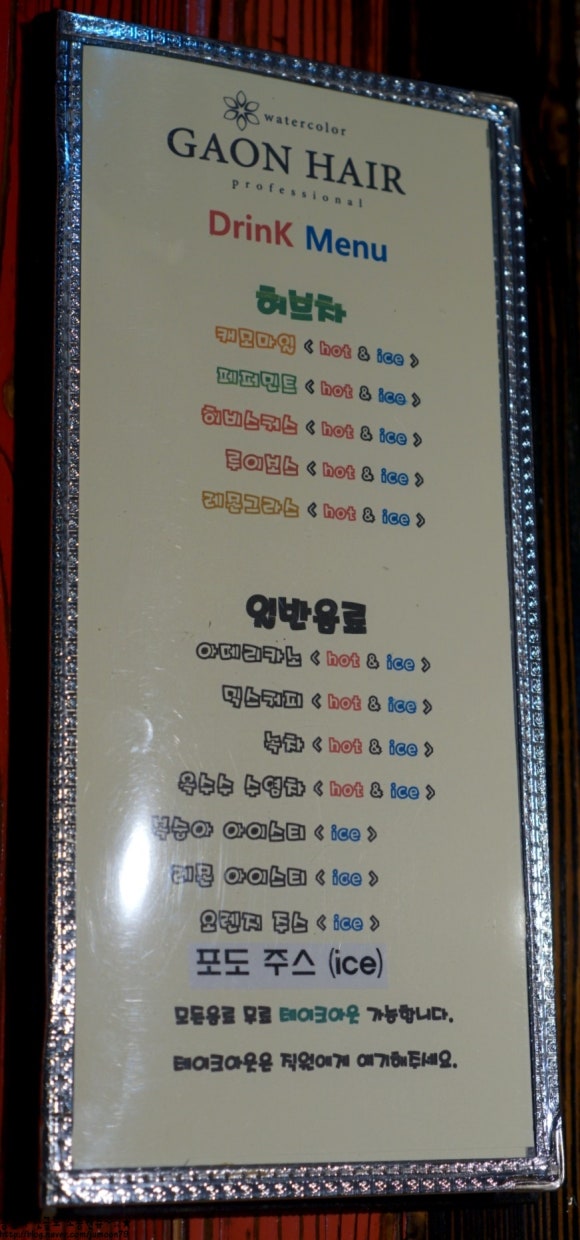 가온헤어 평택점 이미지