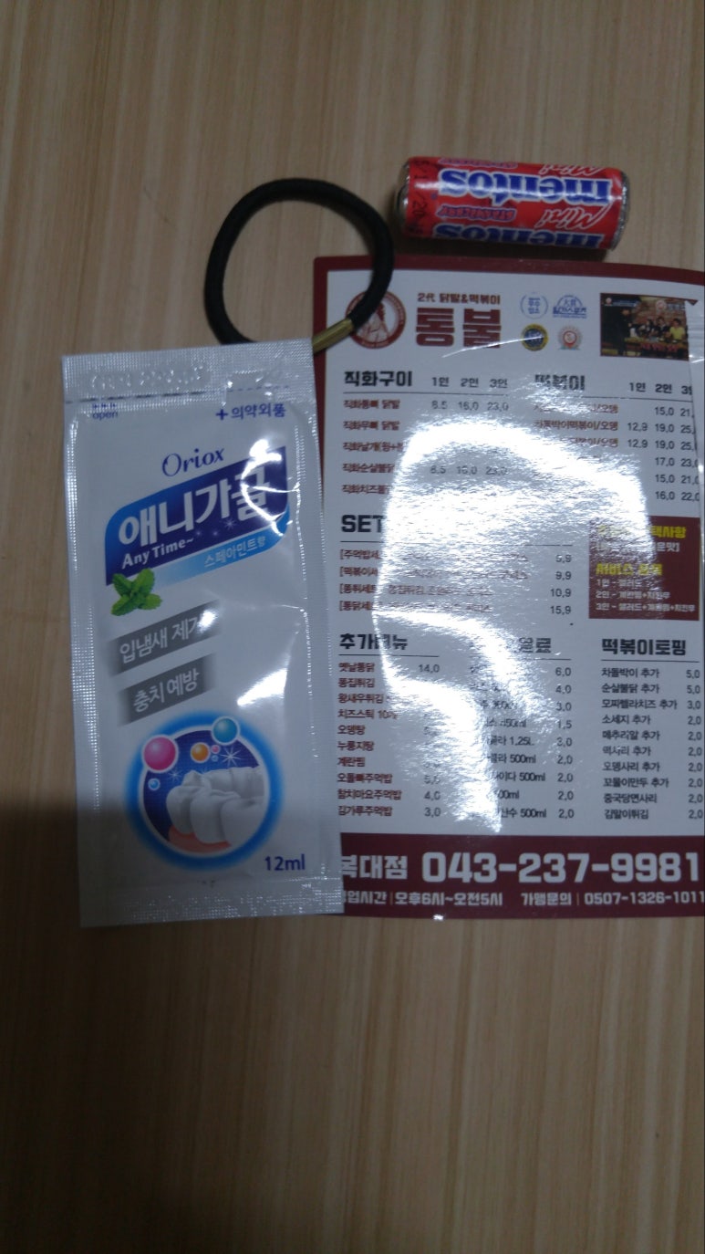 통불 이미지