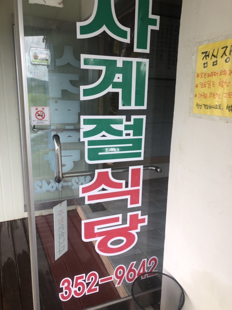 사계절식당 이미지