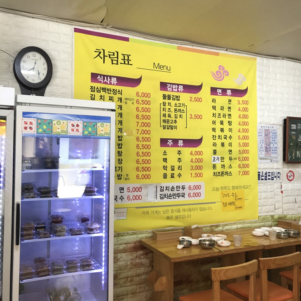 둘둘김밥보글보글찌개 이미지