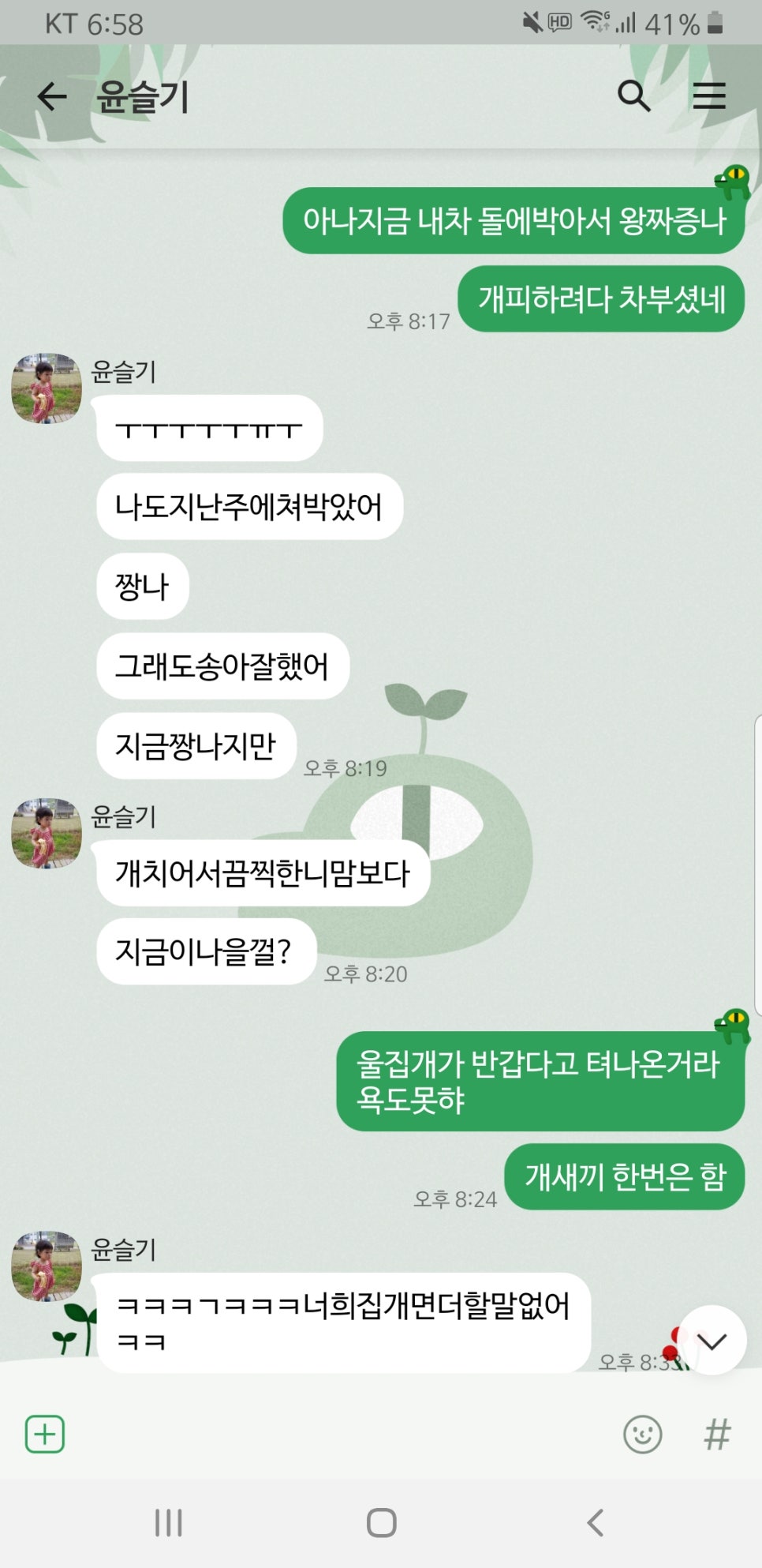 이노커브 이미지