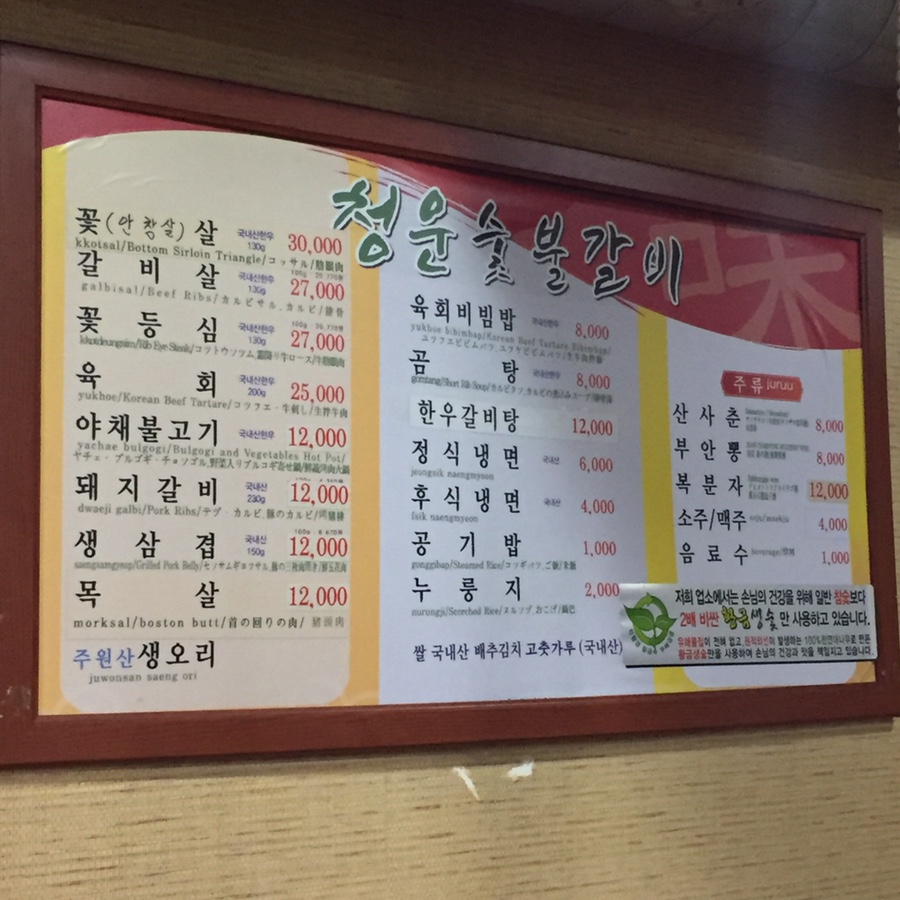 청운갈비 이미지