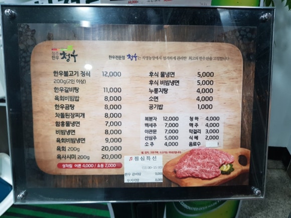 청우정육 이미지