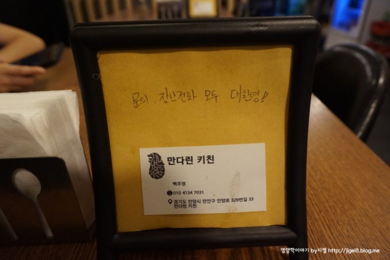 만다린키친 이미지