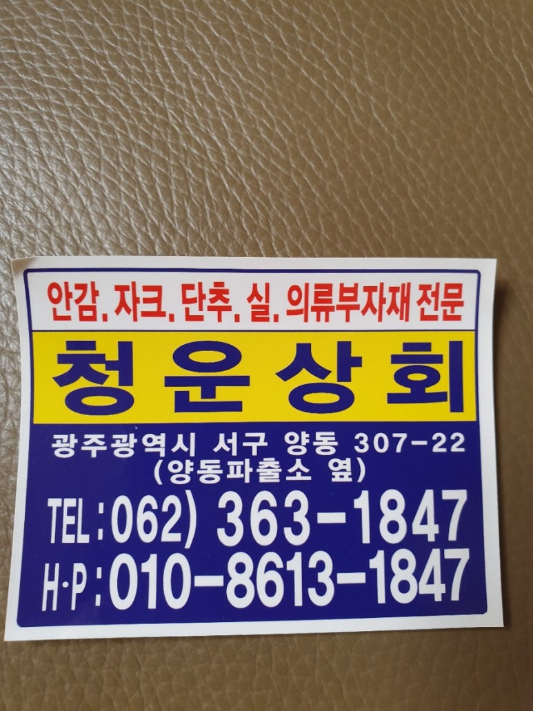 청운상회 이미지