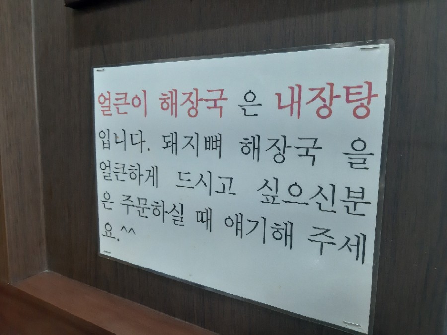 신정골뼈해장국성환점 이미지