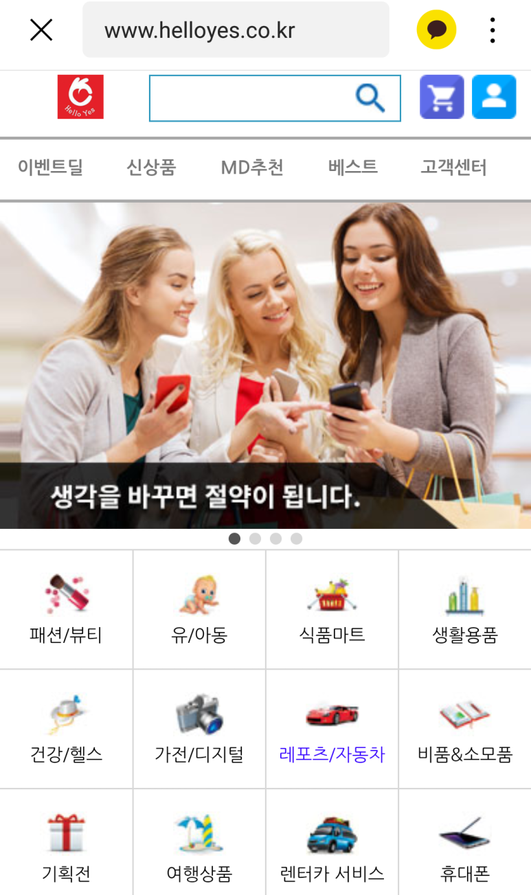 예스헤어 이미지