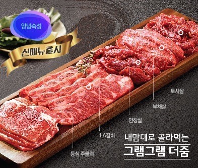 그램그램 이미지