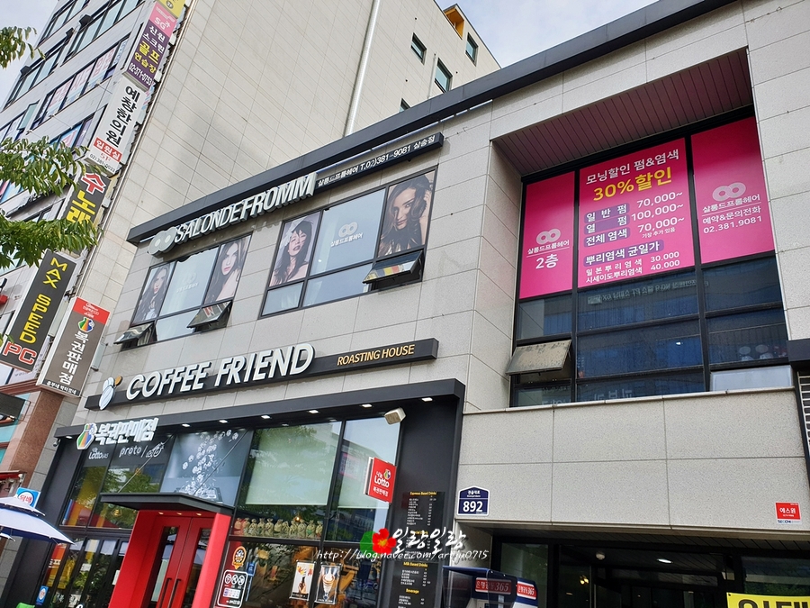 복이헤어샵 이미지