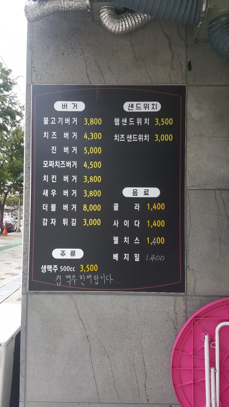 송탄진버거 이미지