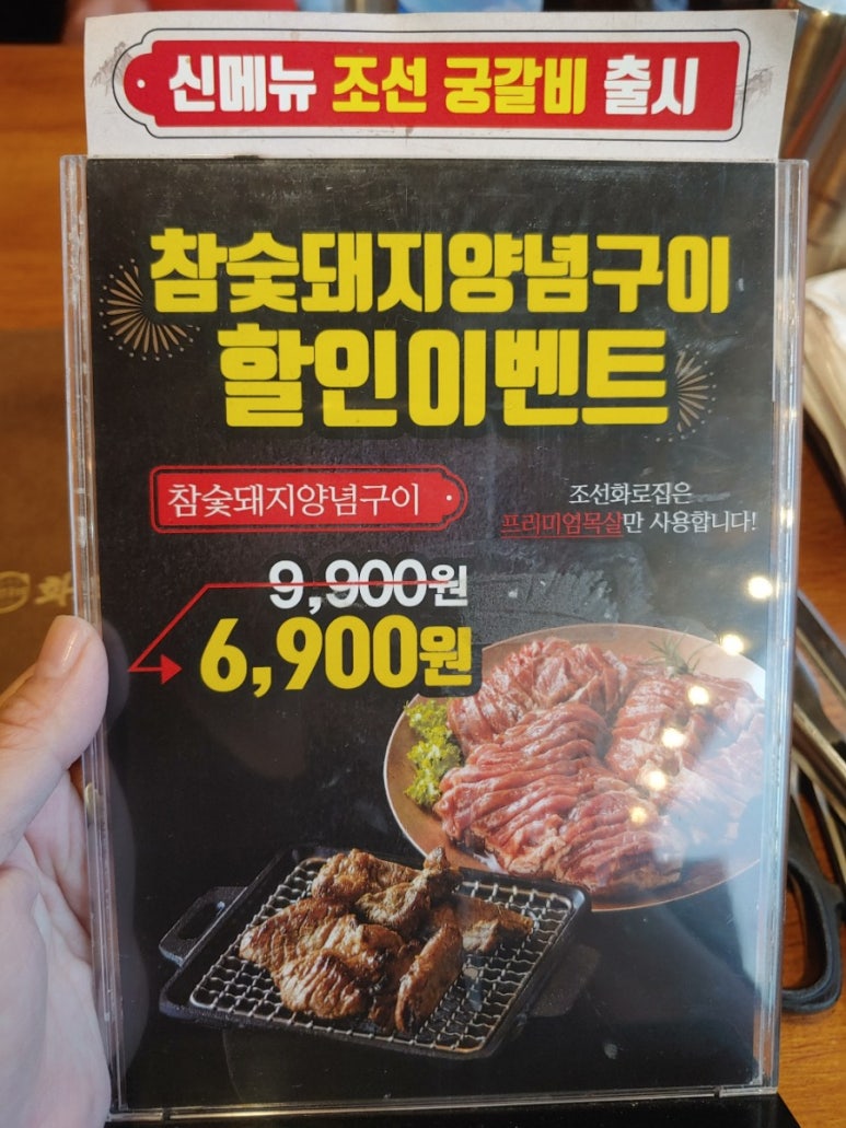 조선화로집도화점 이미지