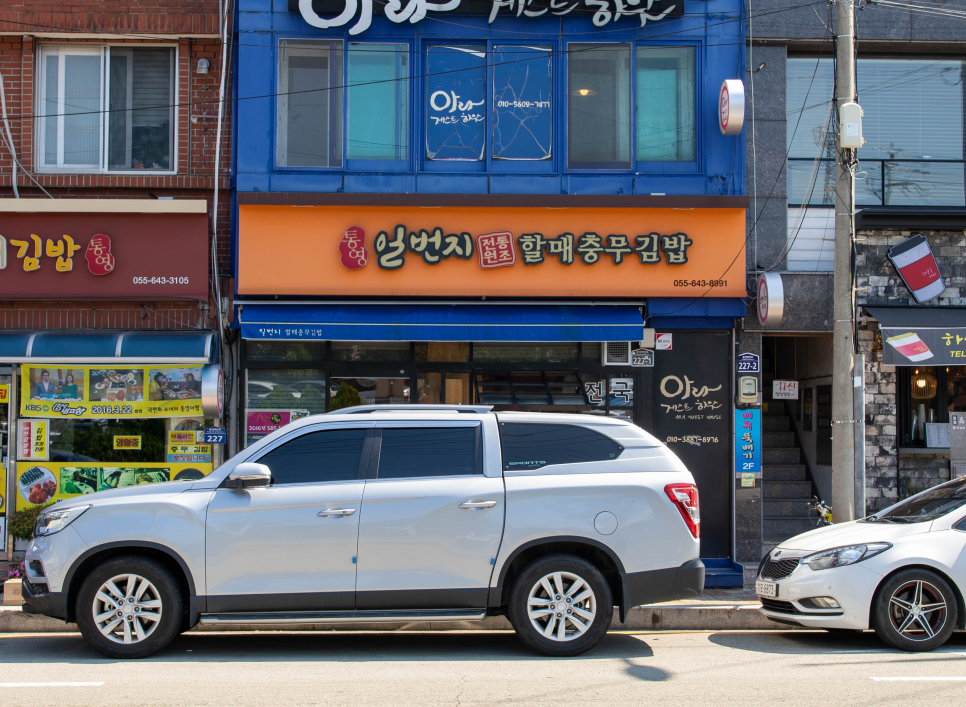 통영집충무김밥 이미지