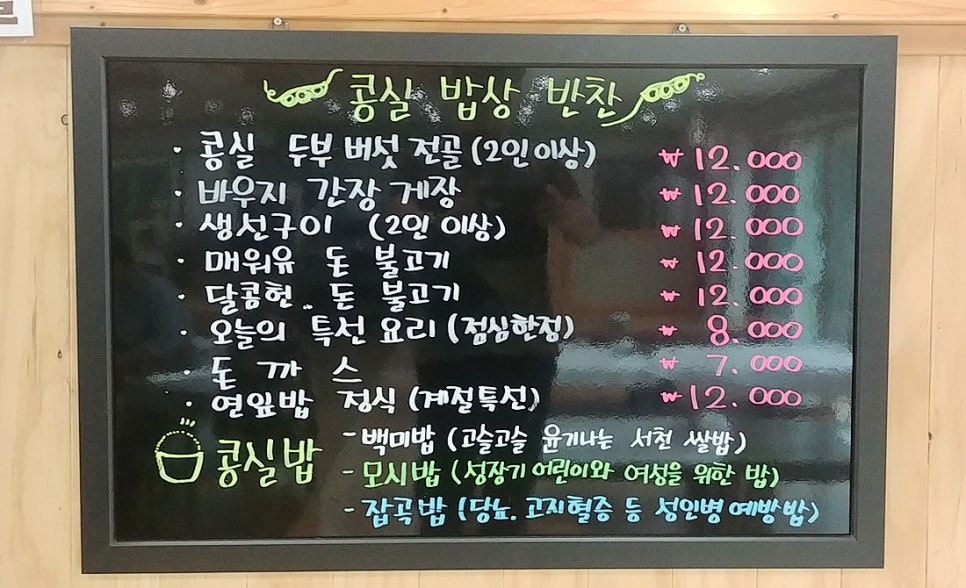 시골돈불고기정식 이미지