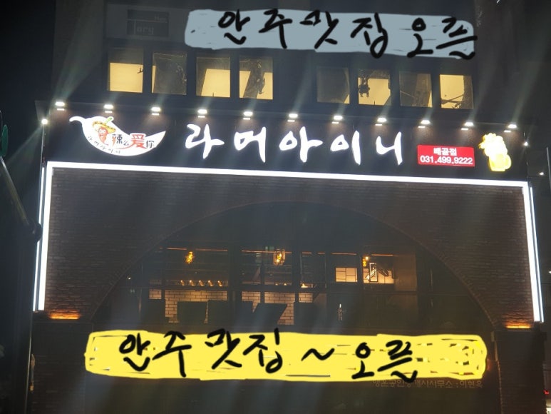 라머아이니 이미지