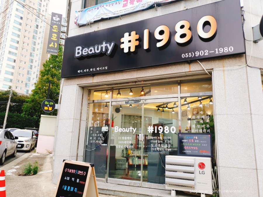 뷰티1980 이미지