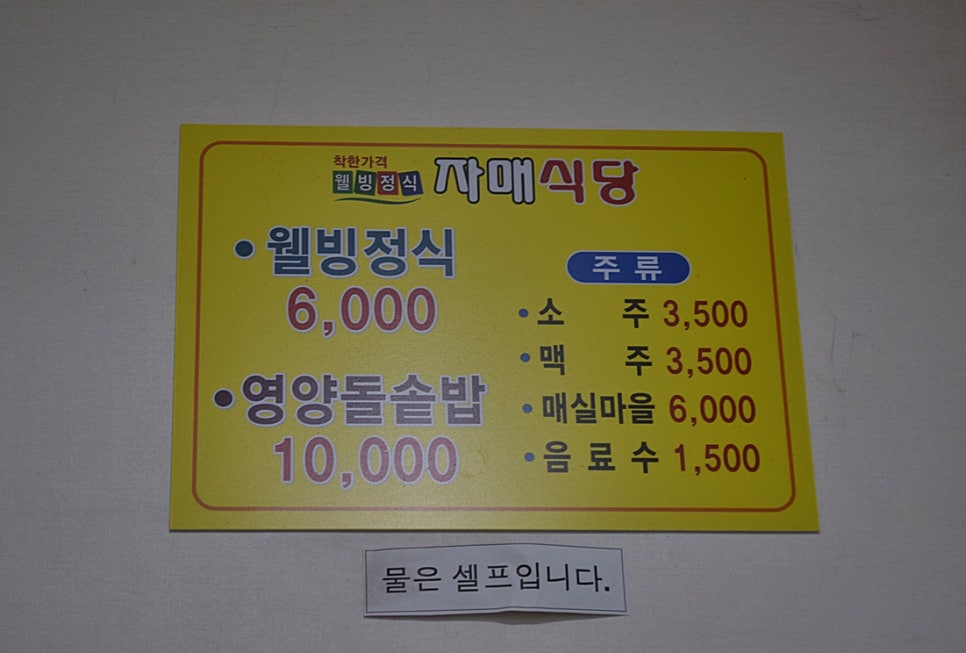 자매웰빙셀프식당 이미지