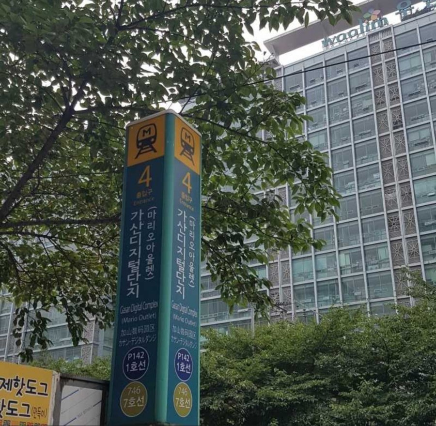 가산물산 이미지