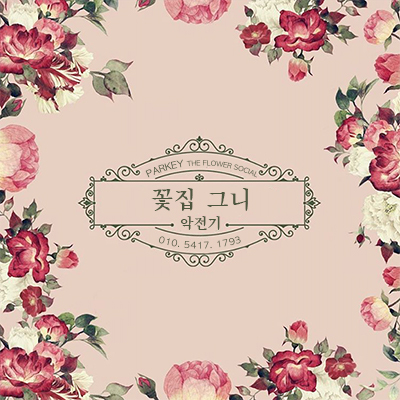 은혜세탁소 이미지