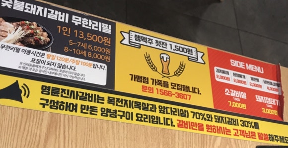 명륜진사갈비 발산역점 이미지