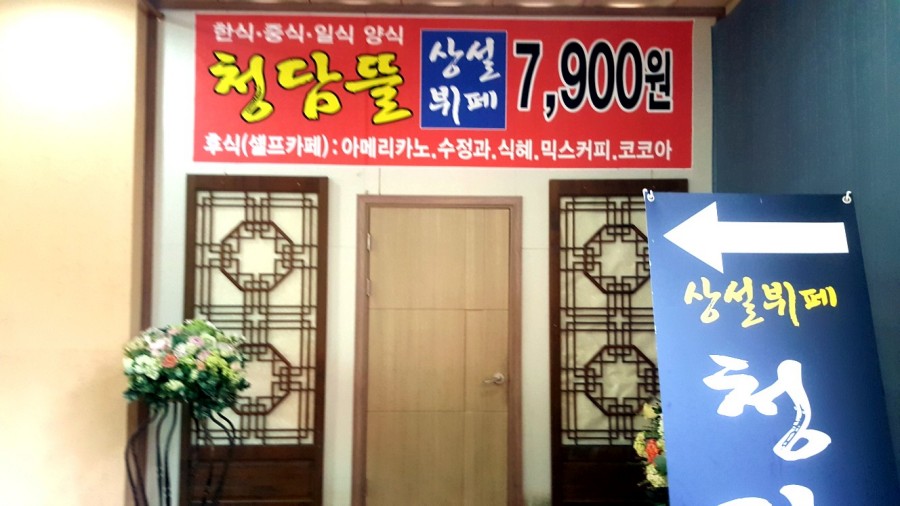 파비뇽한식뷔페 이미지