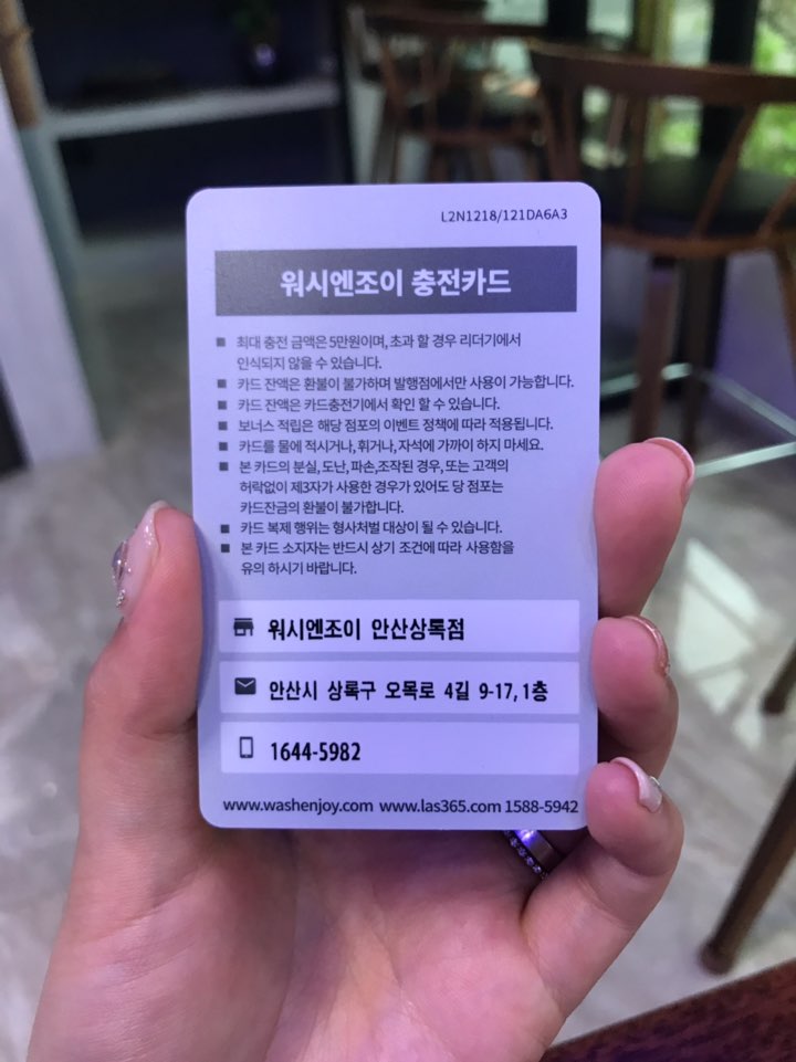 워시엔조이셀프빨래방안산 이미지