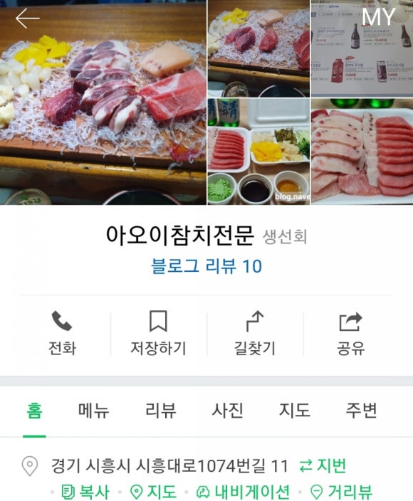 아오이참치 이미지