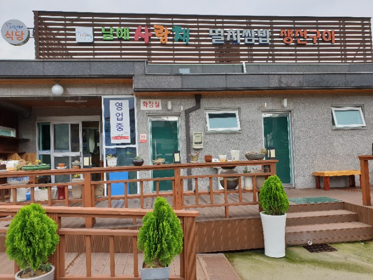 남해 사랑채 이미지