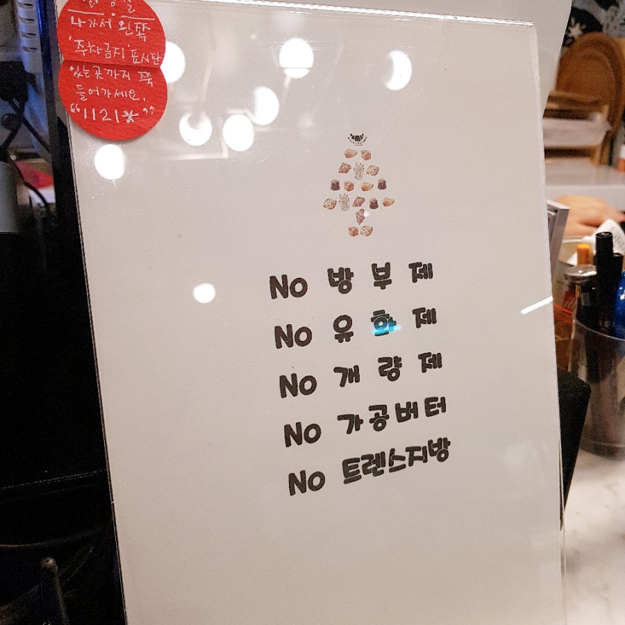 블랑제리꾸끄 이미지