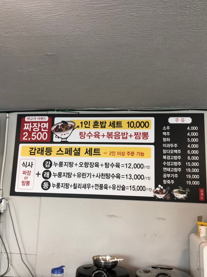 스페셜짜장짬봉 이미지