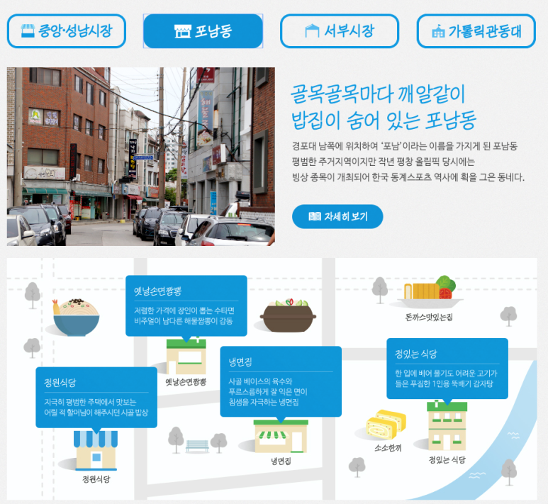 불개미한식부페식당 이미지