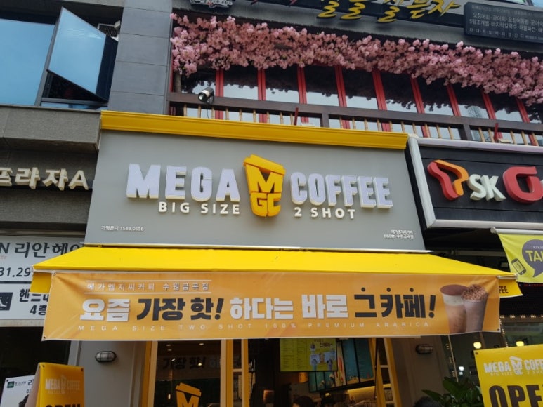 메가커피금곡 이미지