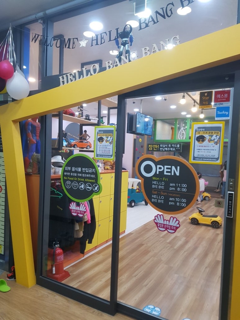 헬로방방 키즈카페 이미지