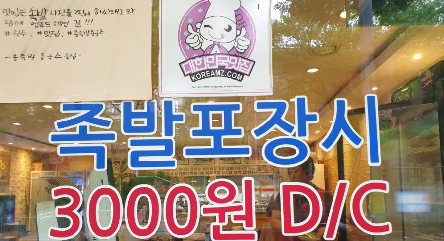 용족발용국수 이미지