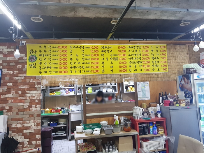 소문난녹두전집 이미지