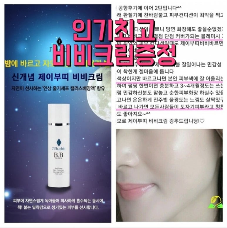 제이에셀 이미지
