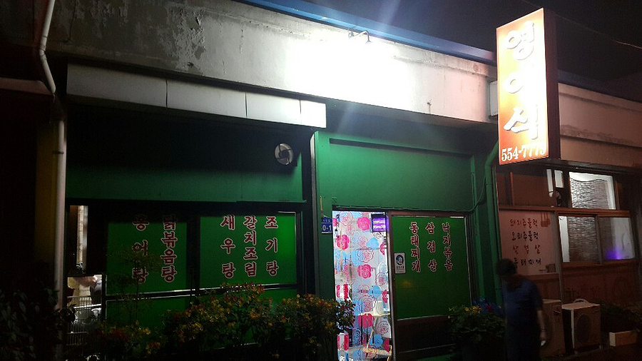 반찬하는엄마야식 이미지