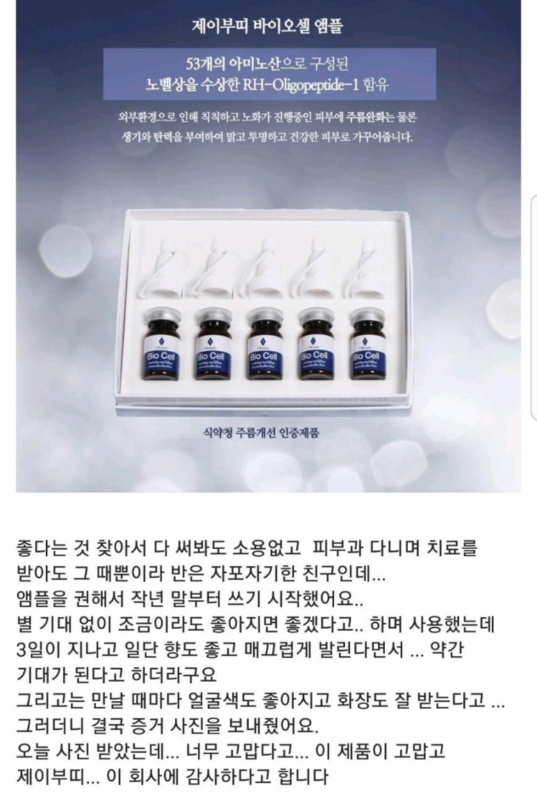 제이에셀 이미지