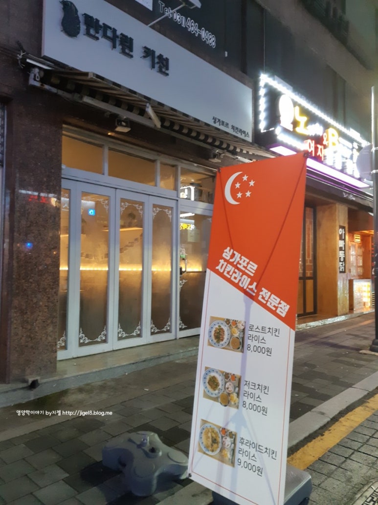 만다린키친 이미지