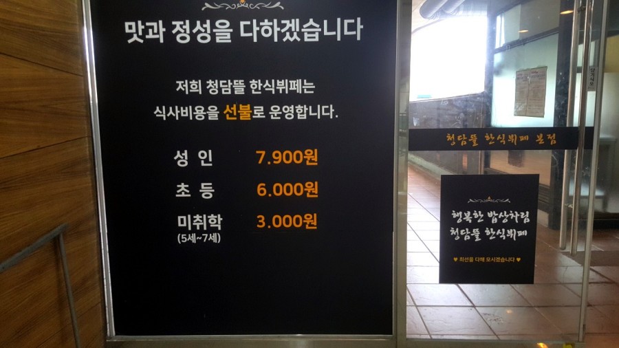 파비뇽한식뷔페 이미지
