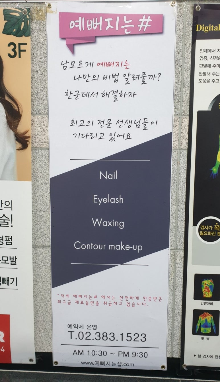 예뻐지는샵 이미지