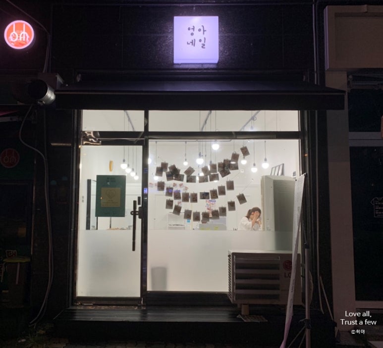 엉아네일 이미지